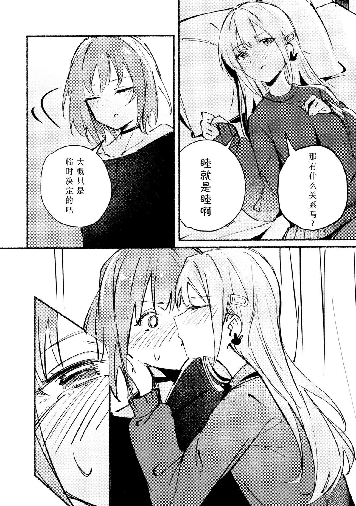 短篇14