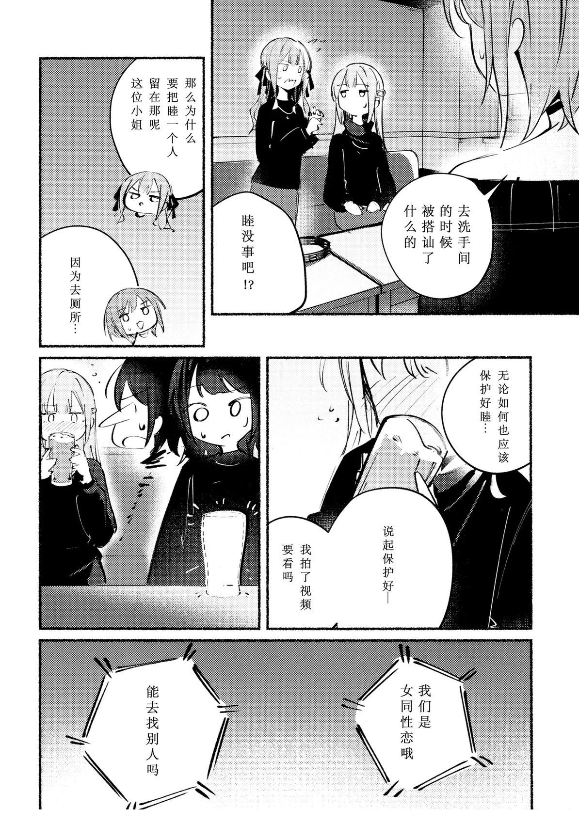 短篇11