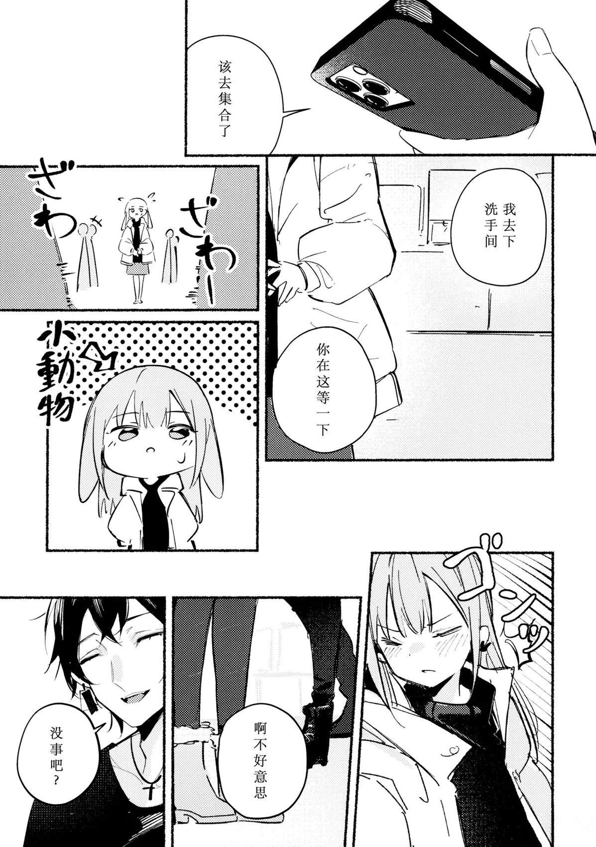 短篇8