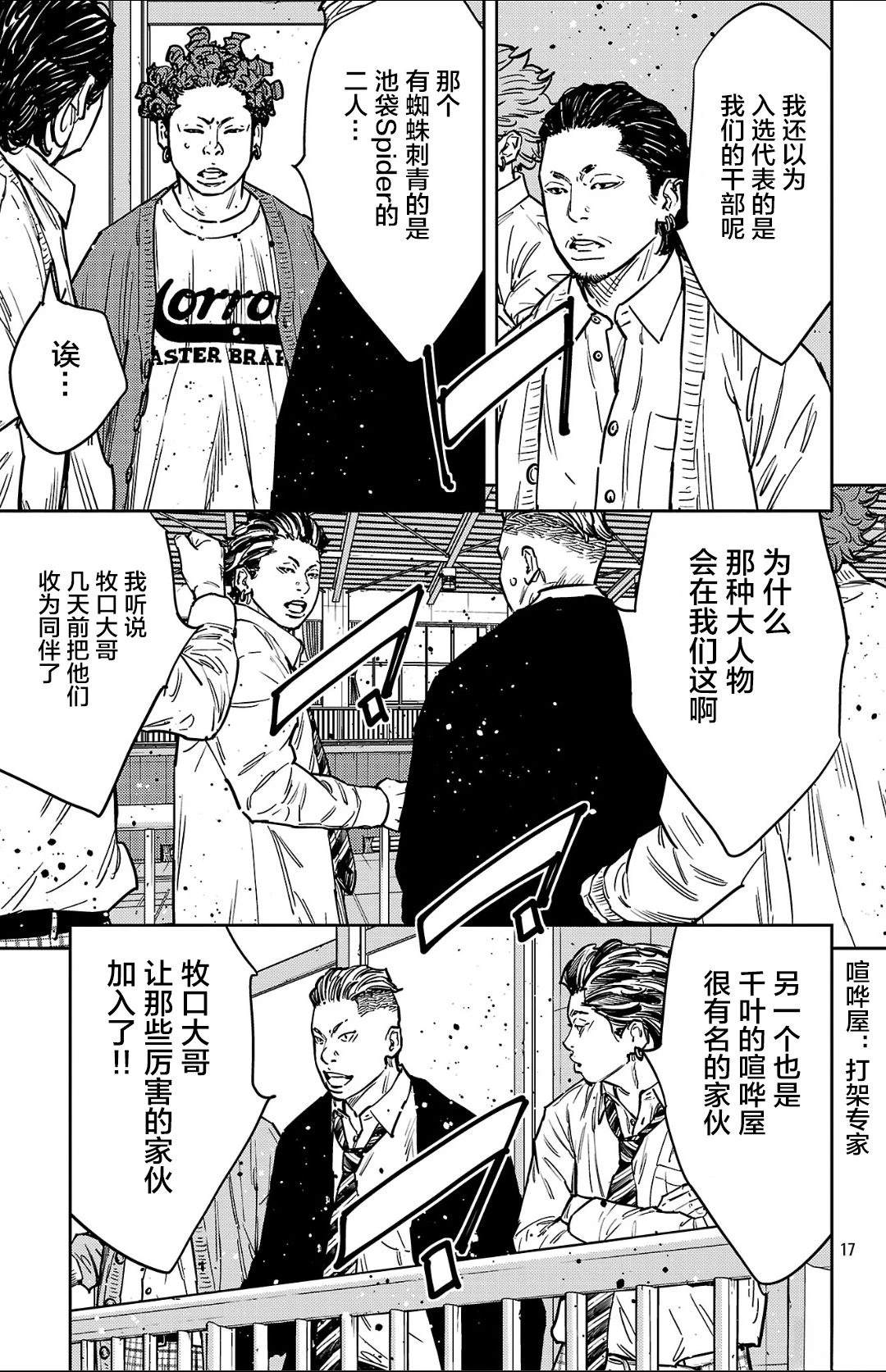 第175话16