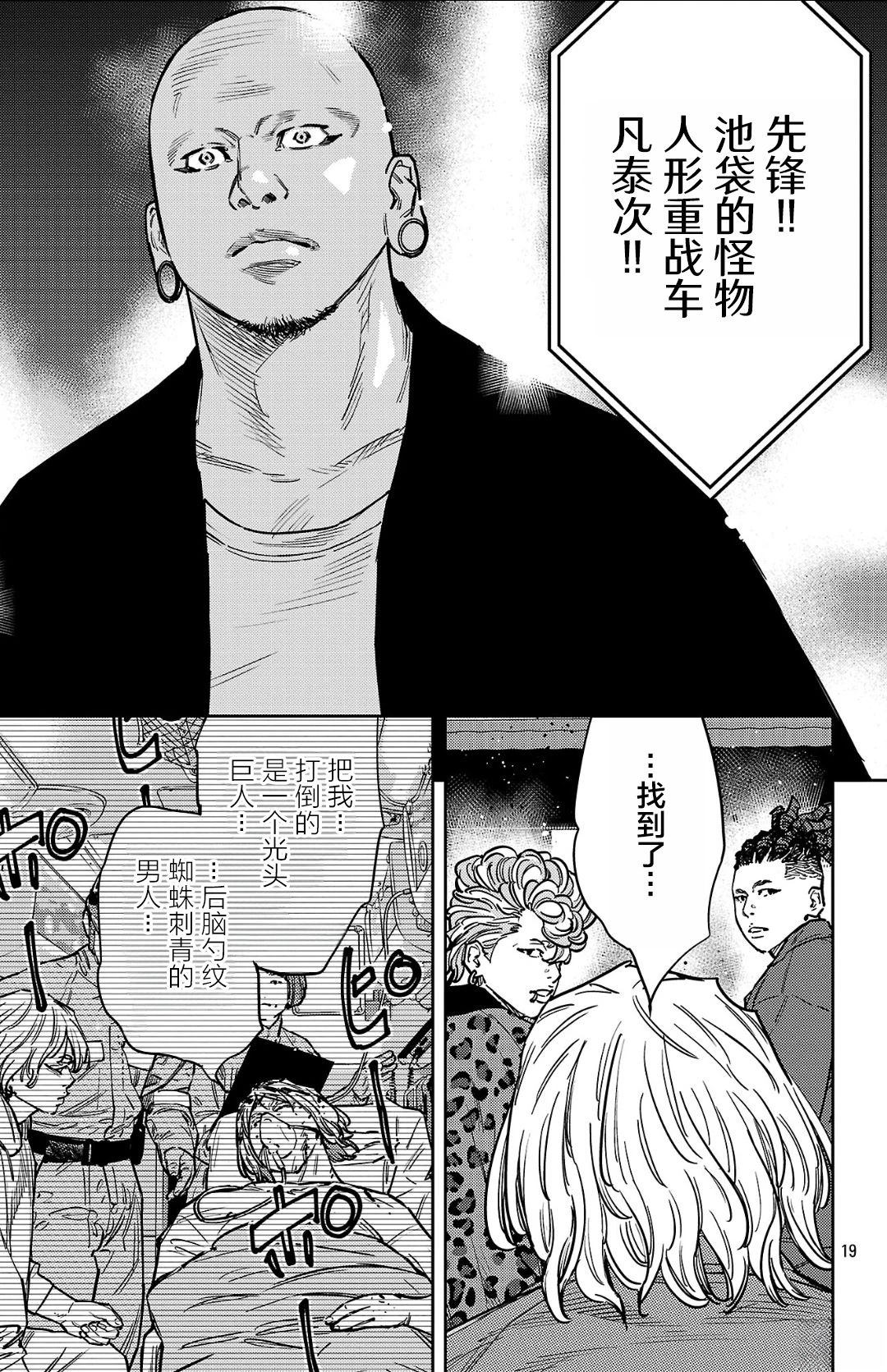 第175话18
