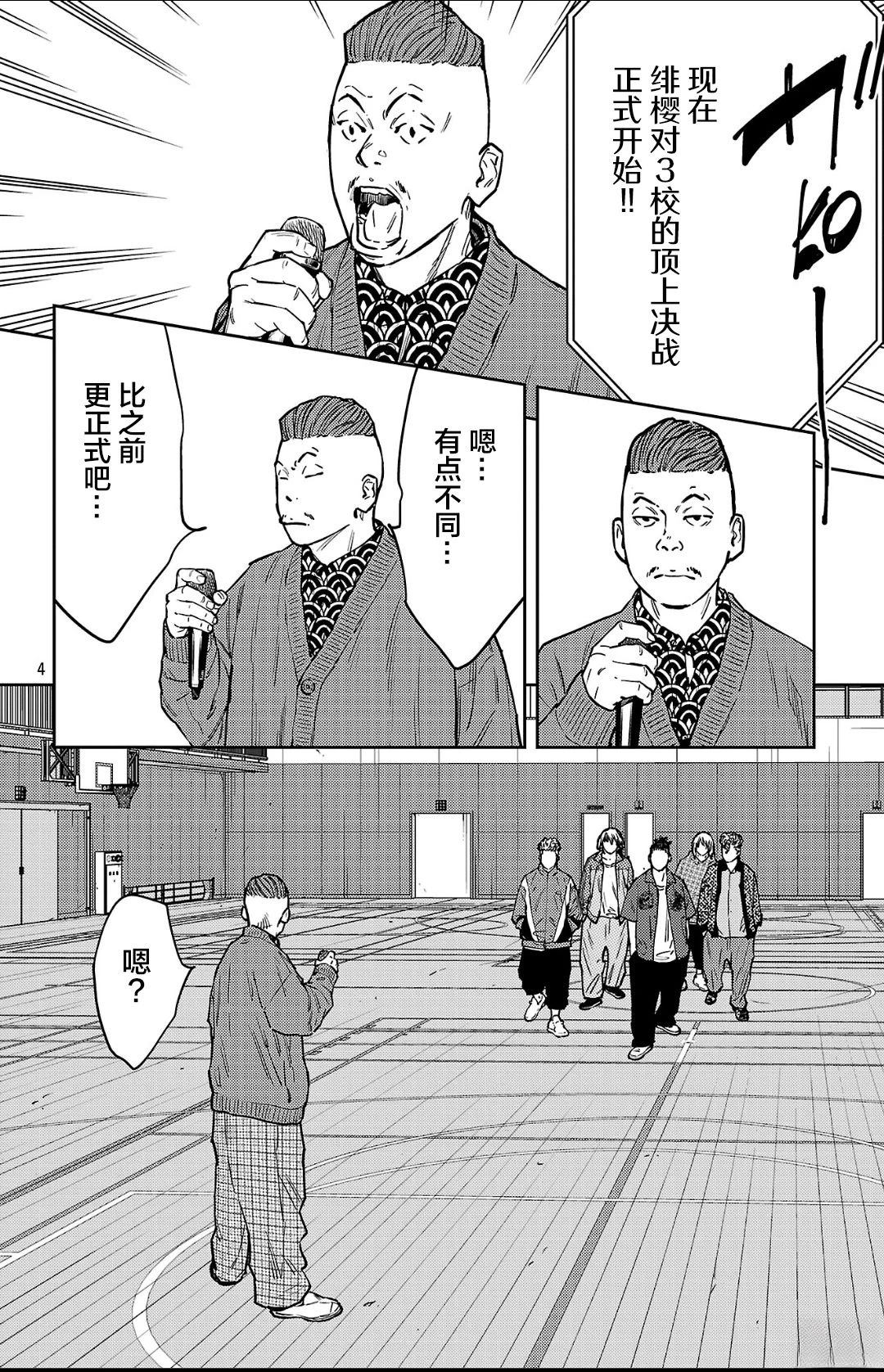 第175话4