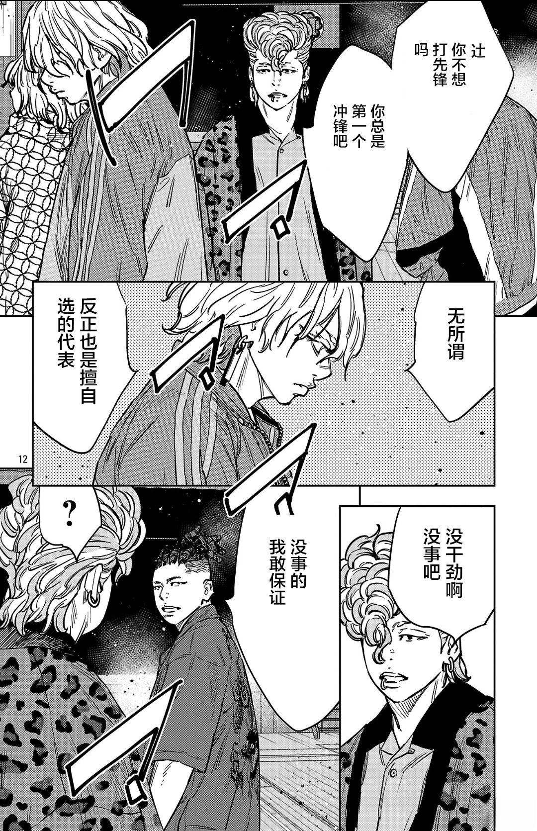 第175话11