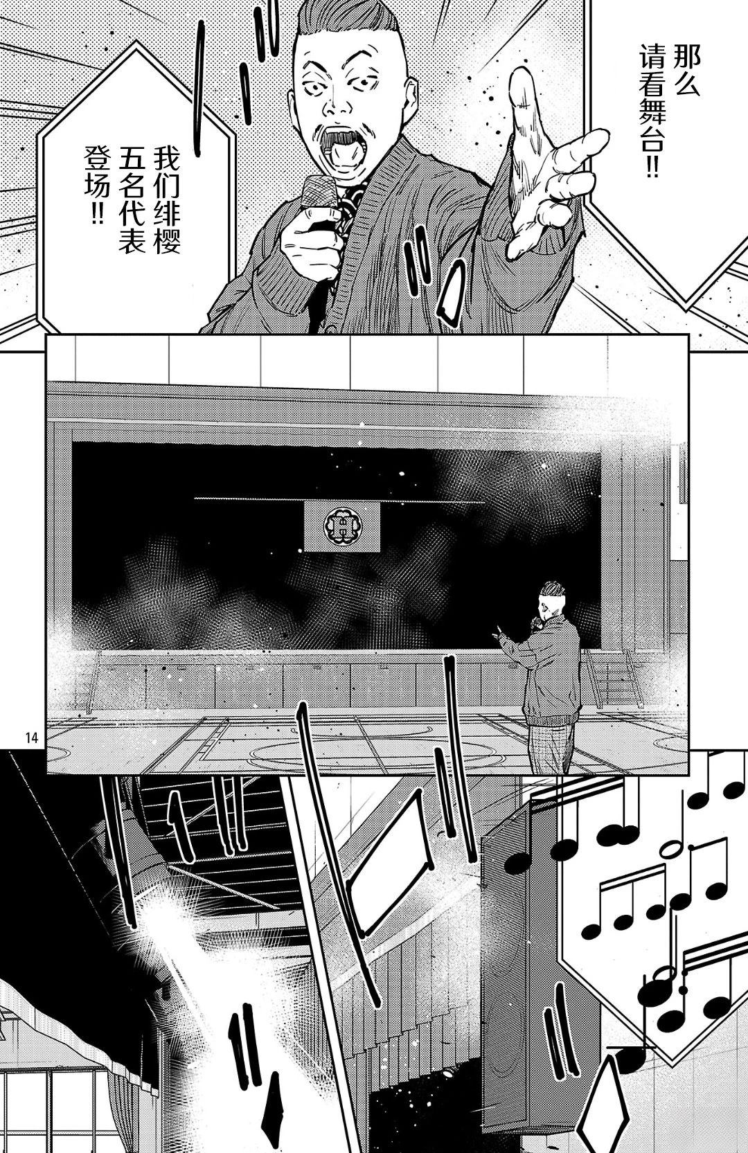 第175话13