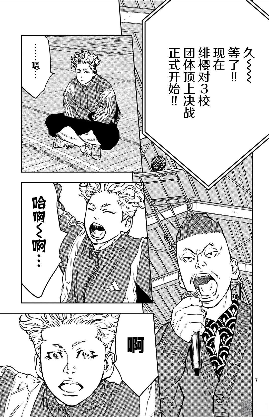 第175话7