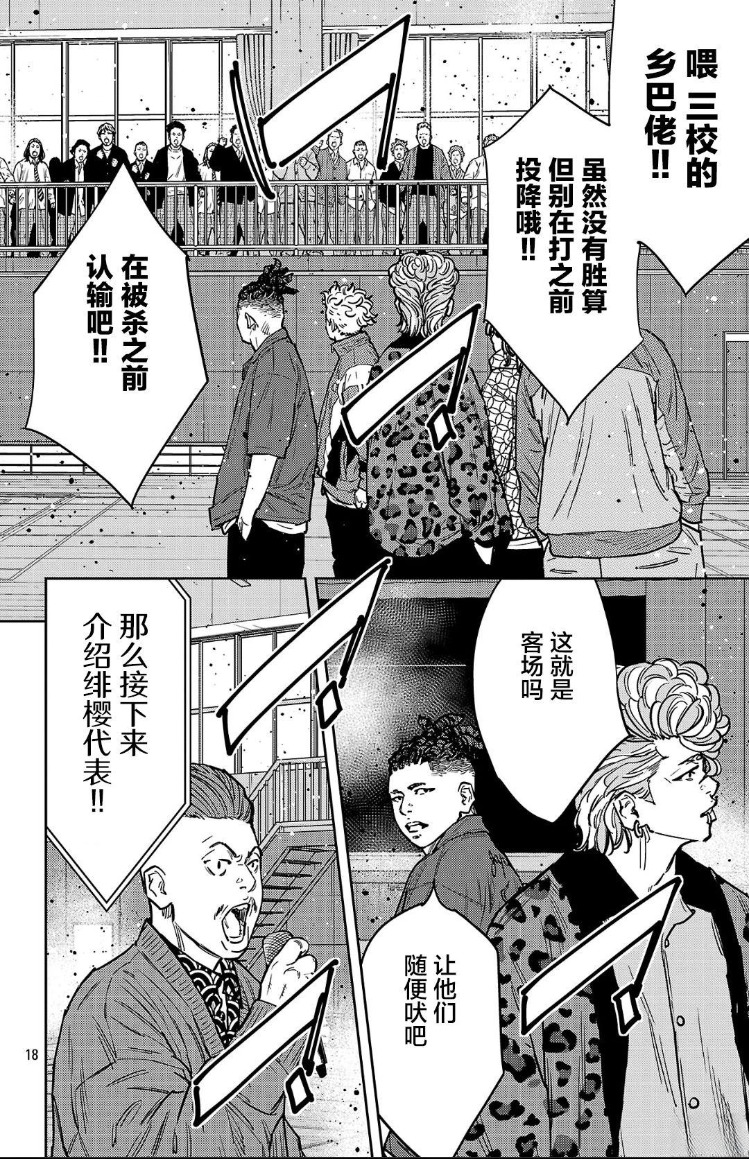 第175话17
