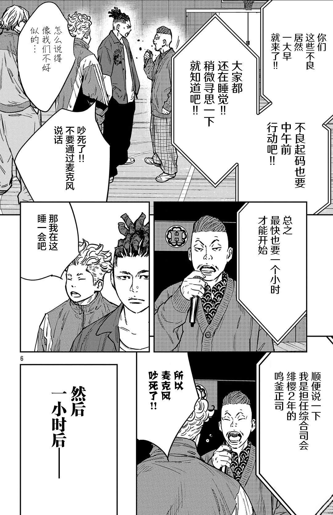 第175话6