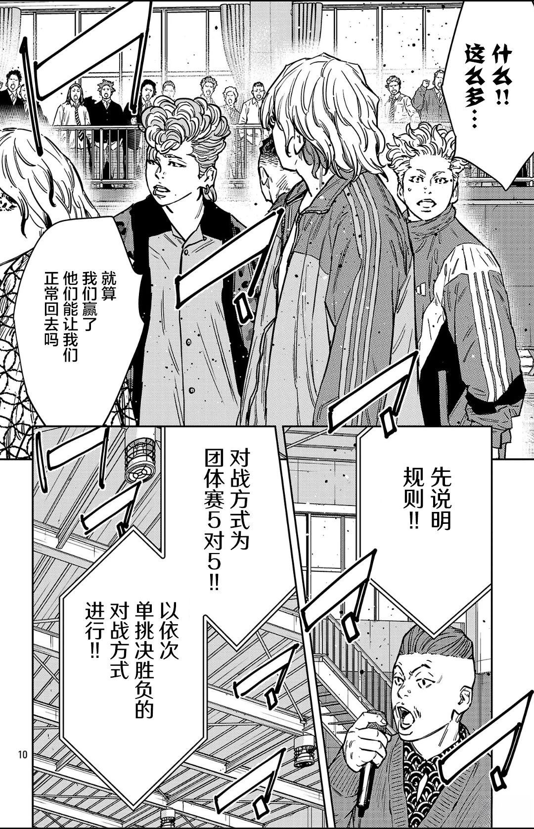 第175话9