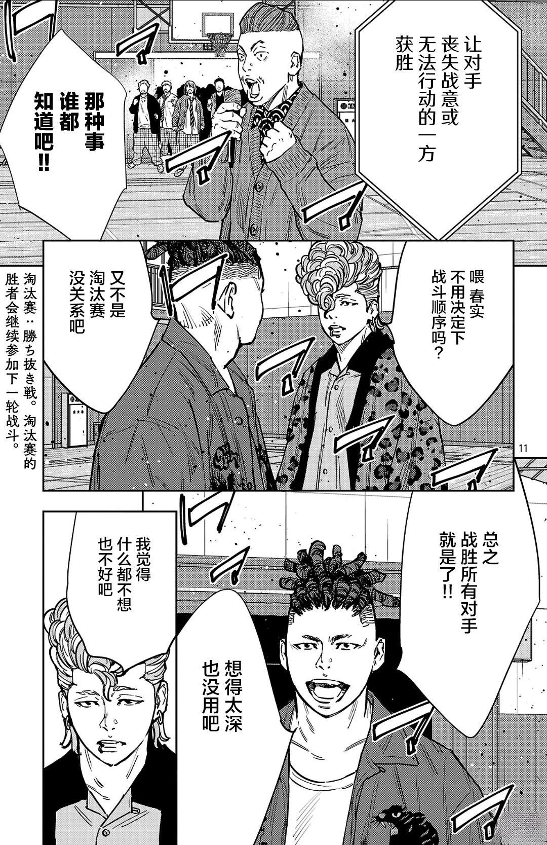 第175话10