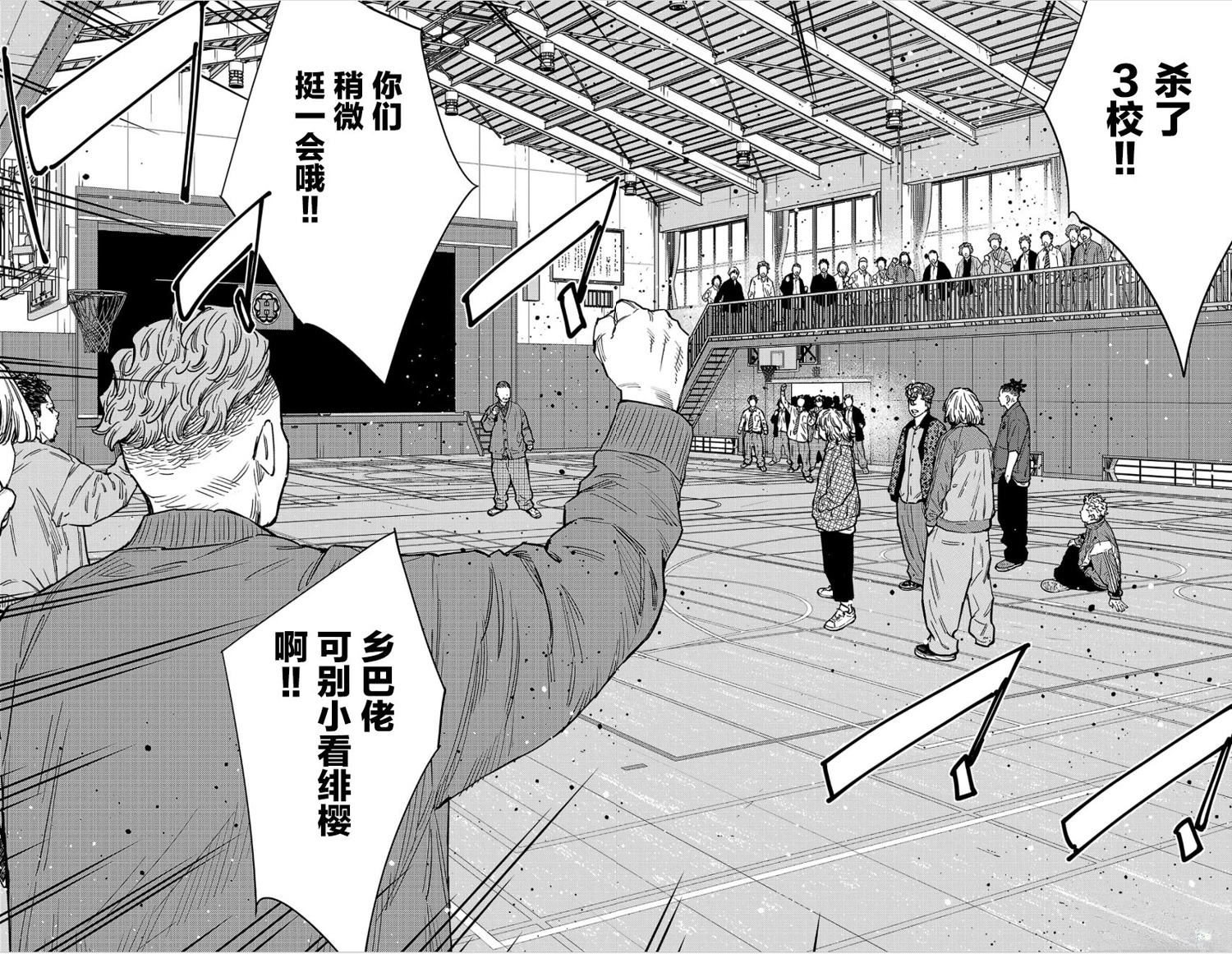 第175话8