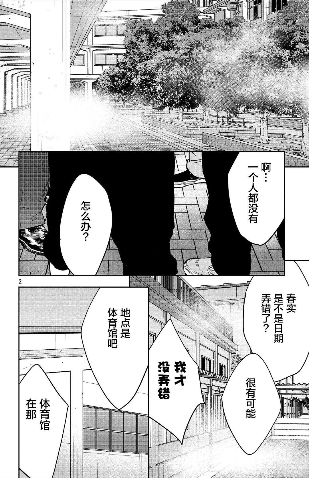 第175话2