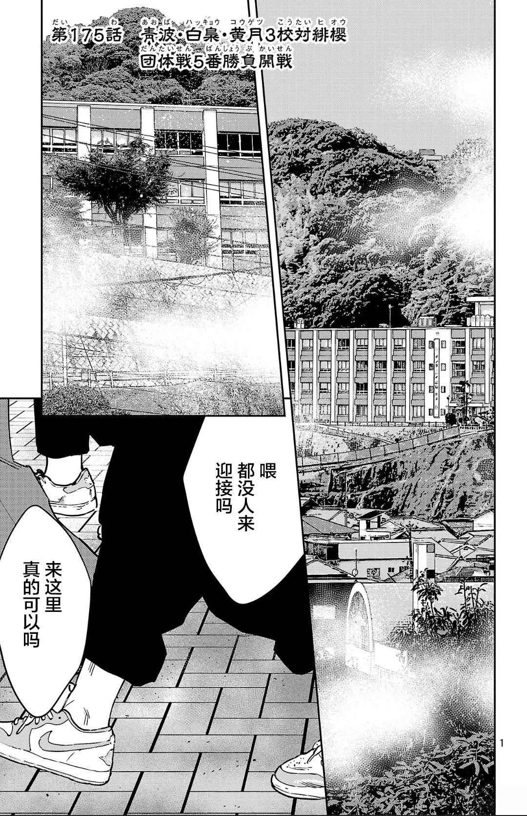 第175话1