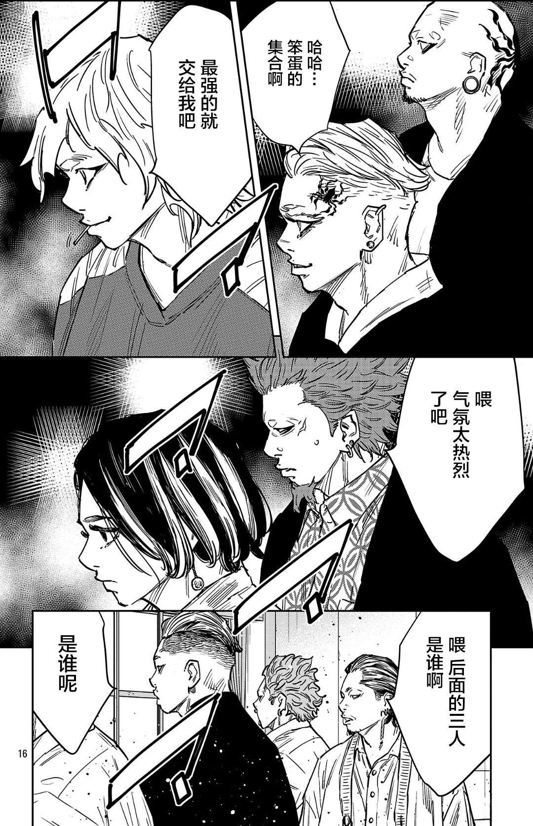 第175话15