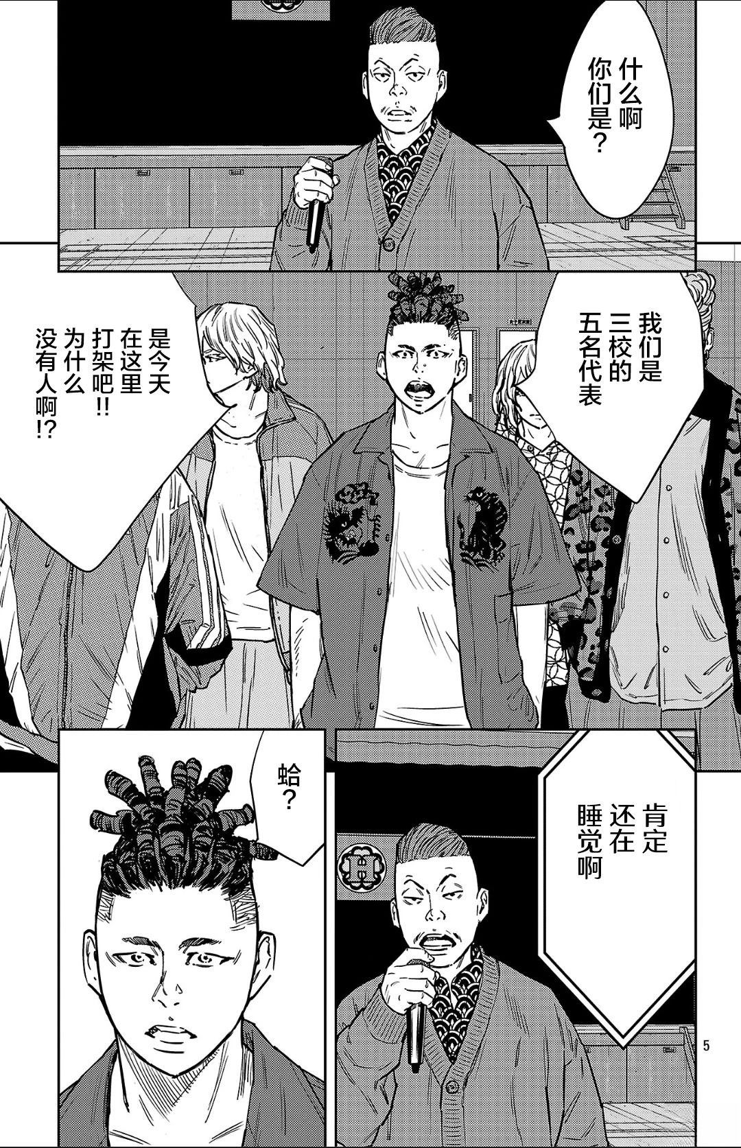 第175话5