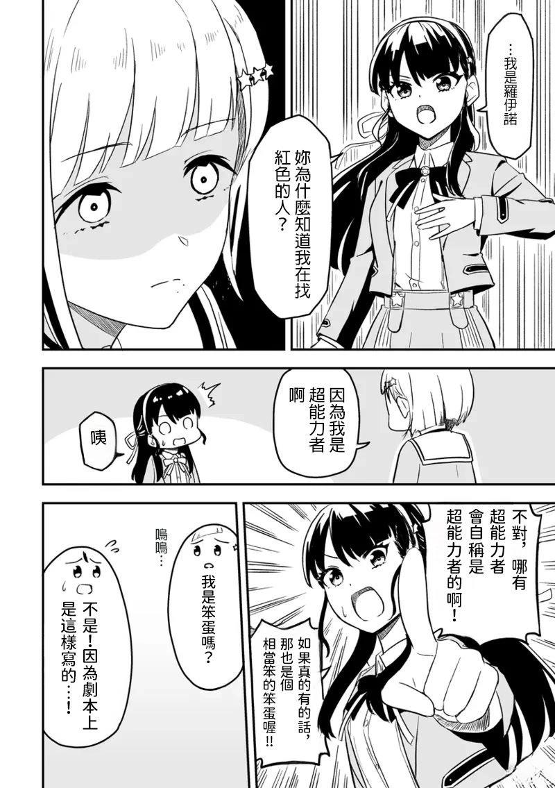 短篇10