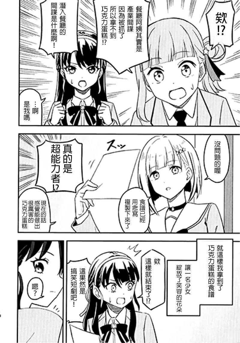短篇18