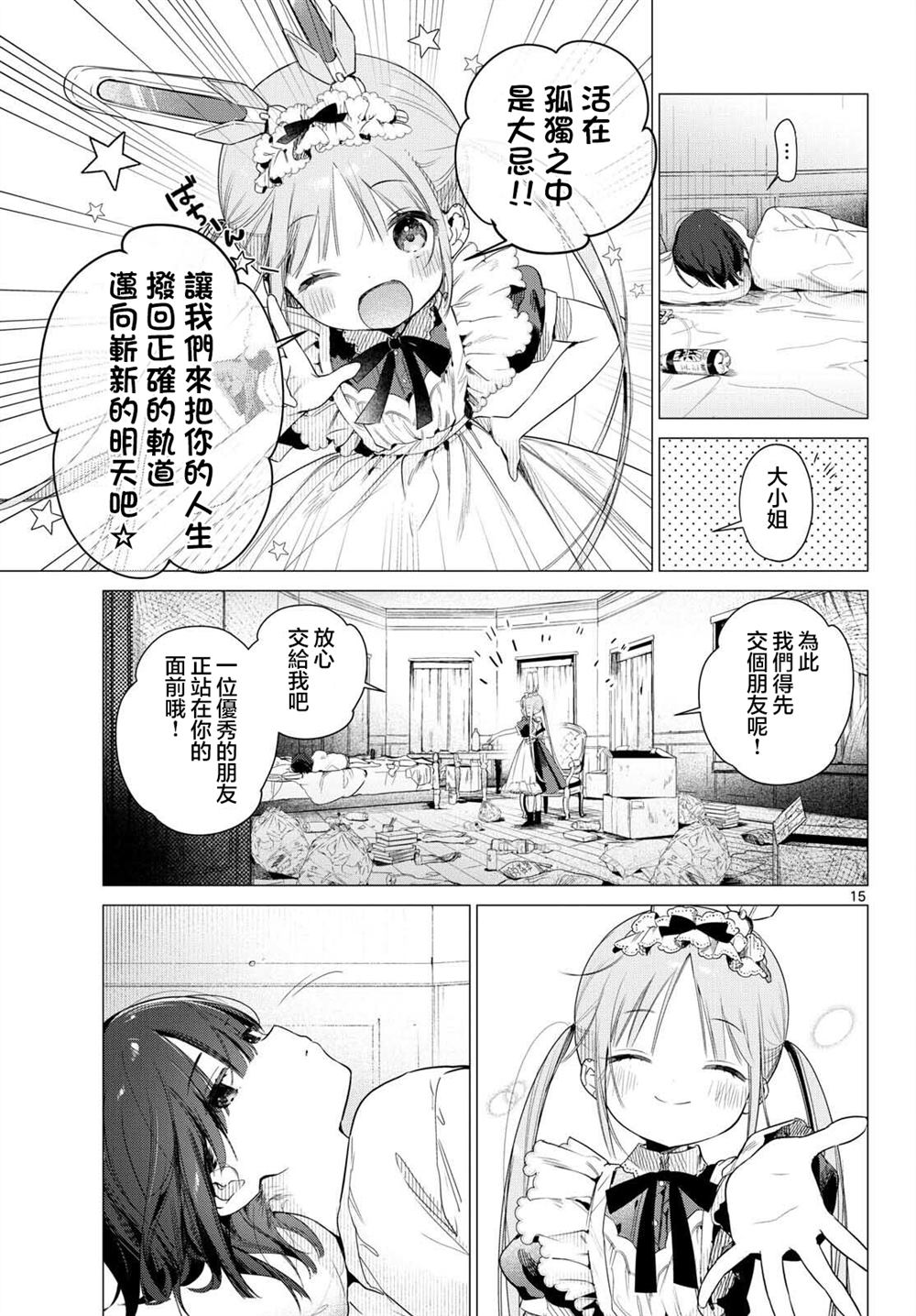 第1话13