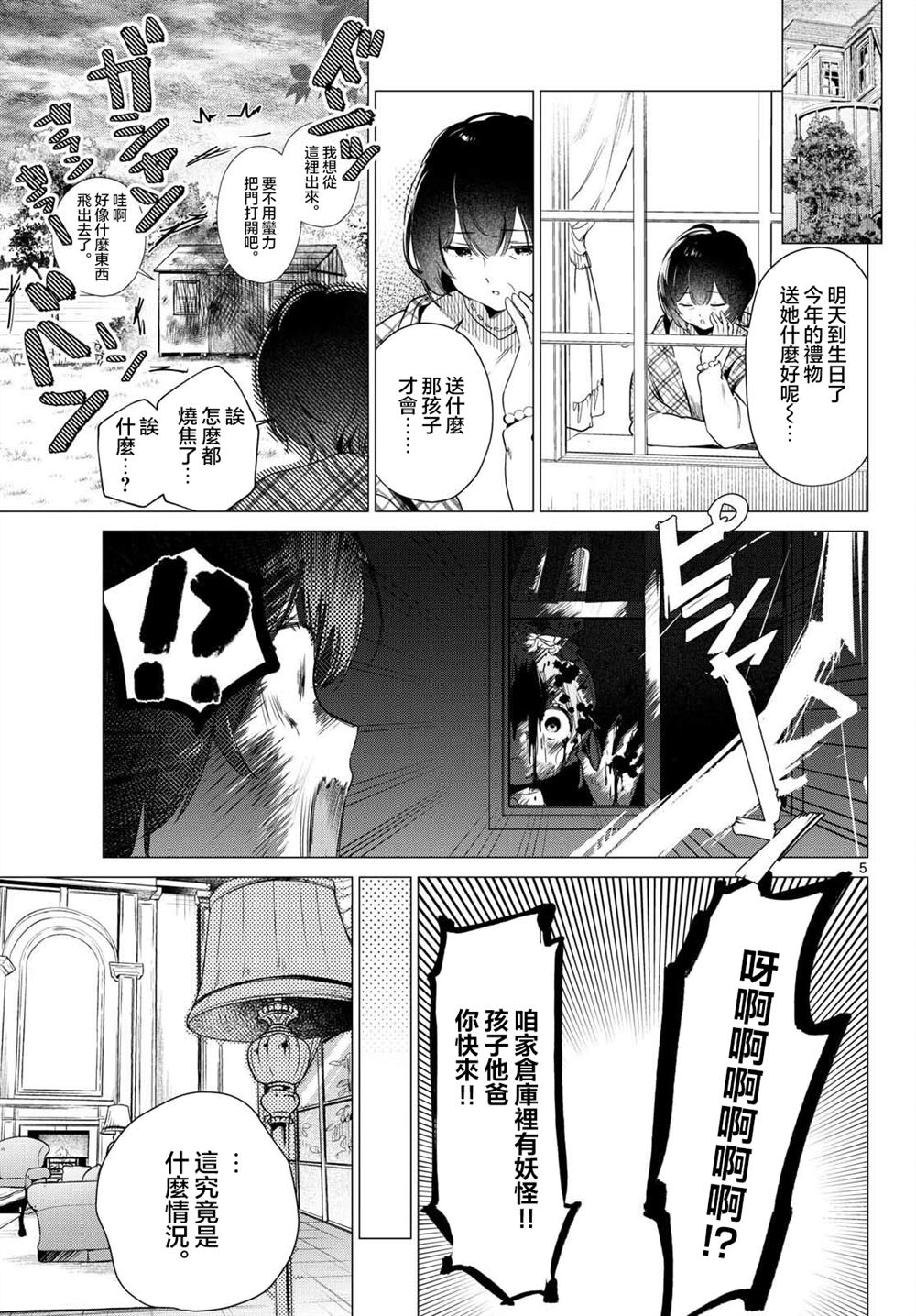第1话3