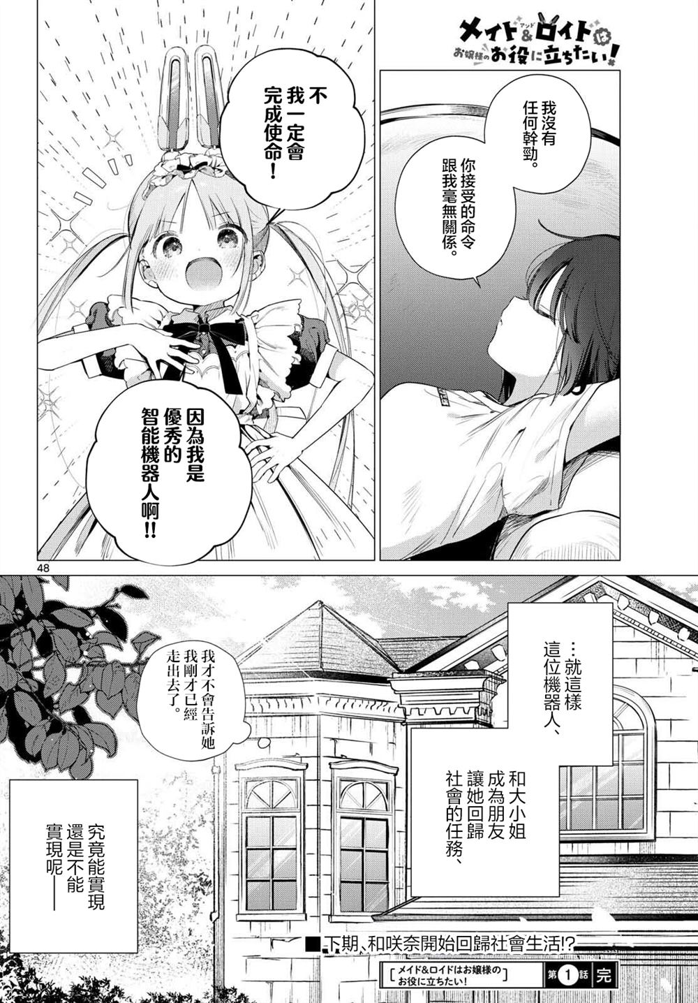 第1话45