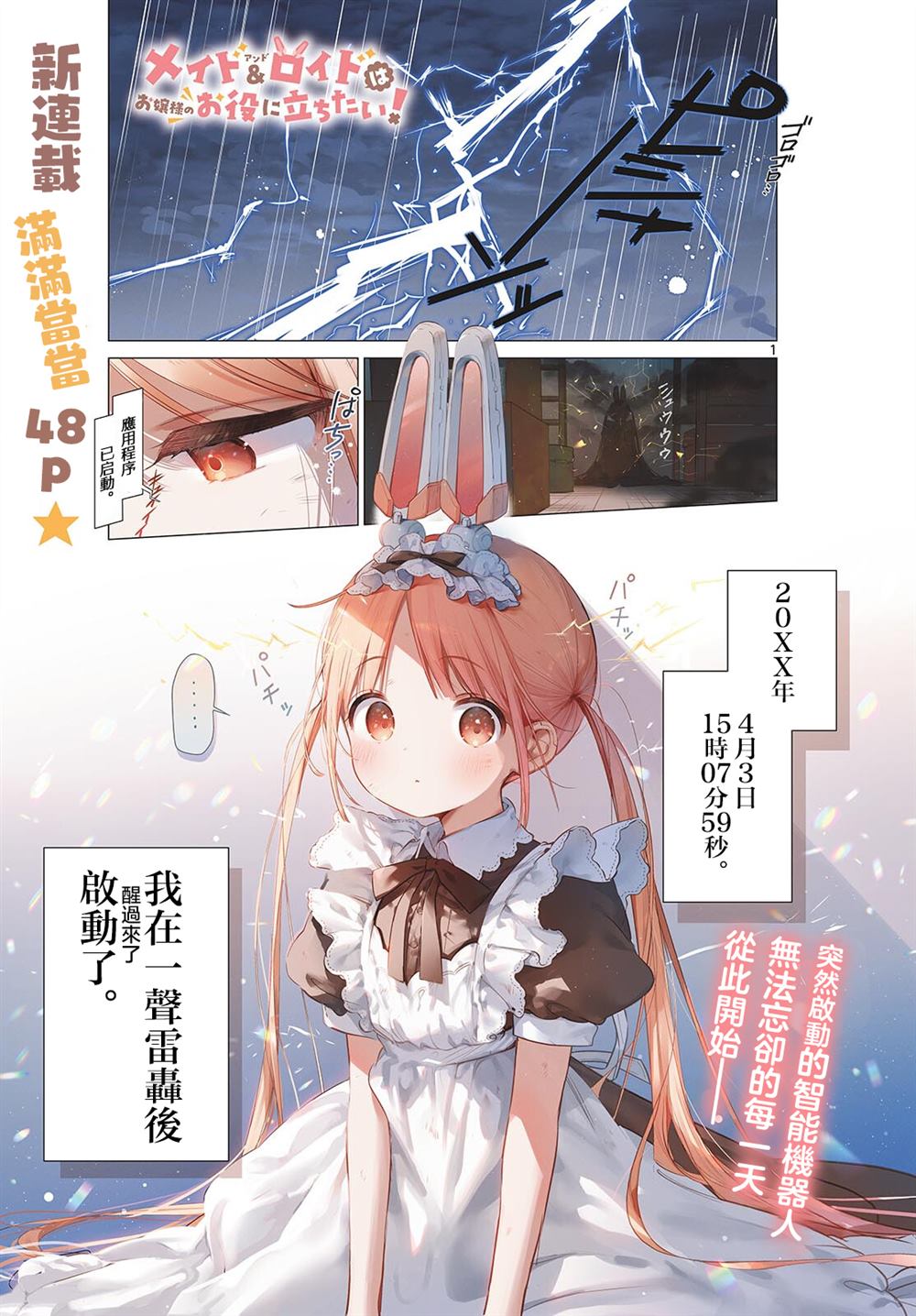 第1话0