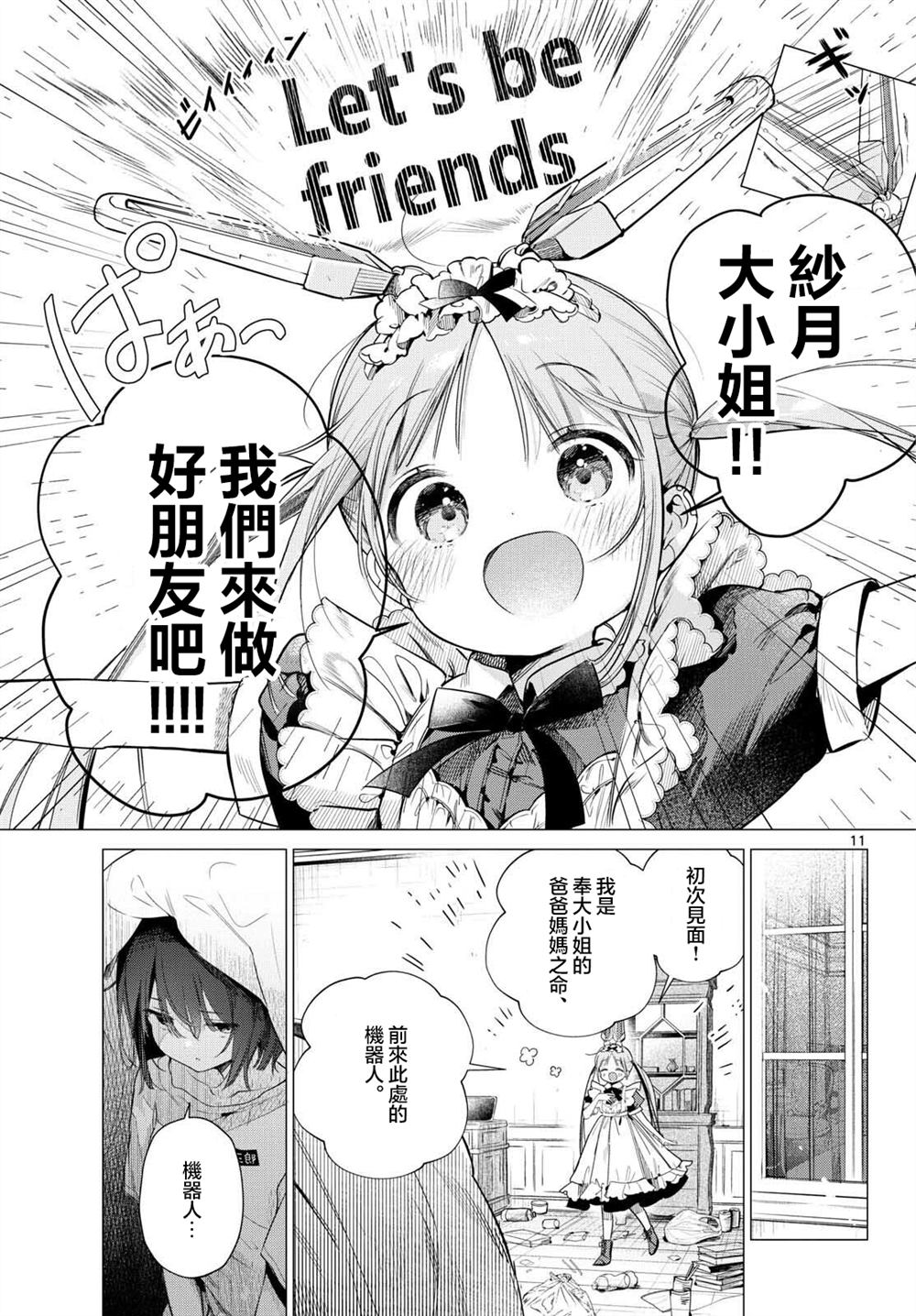 第1话9