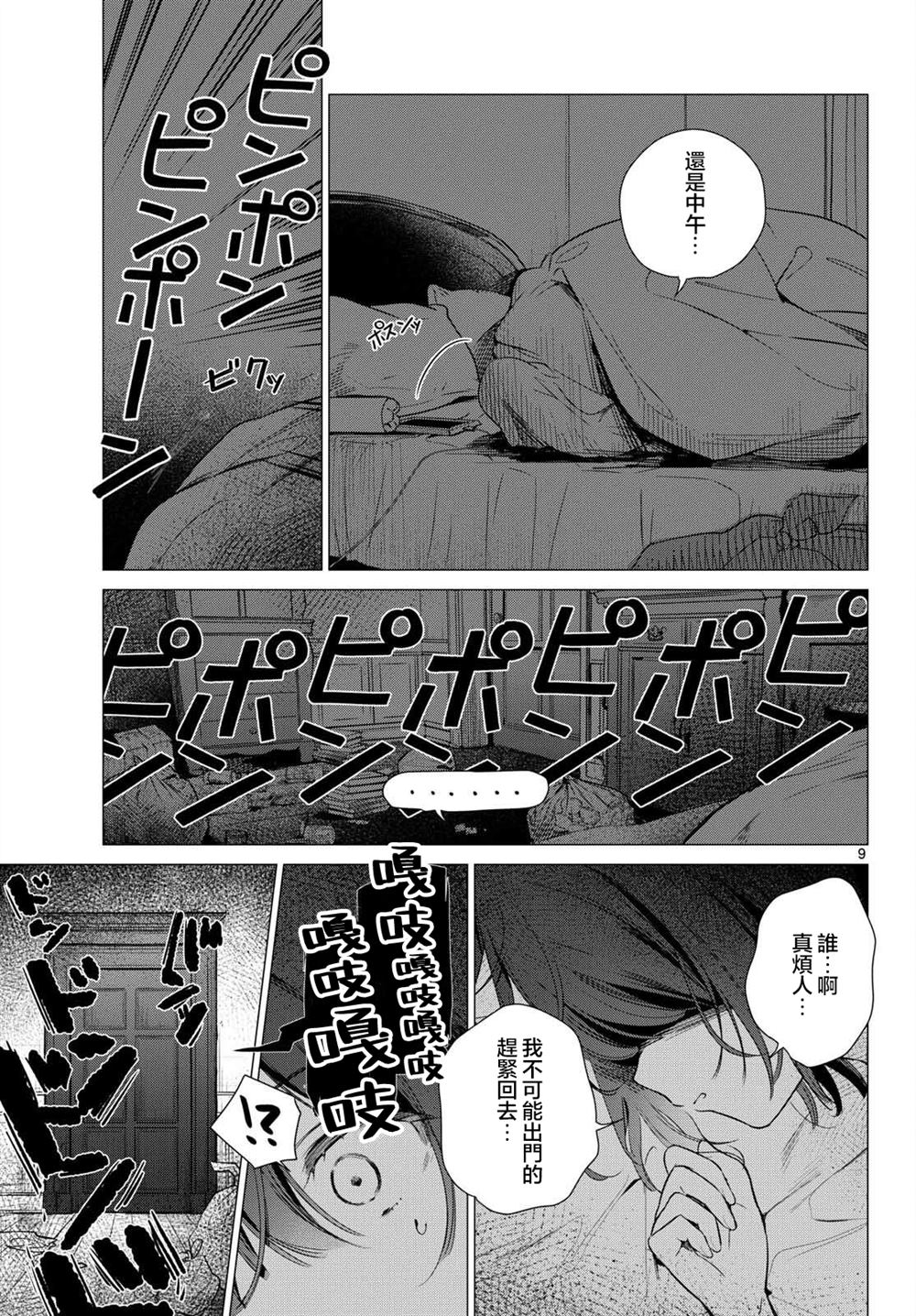 第1话7