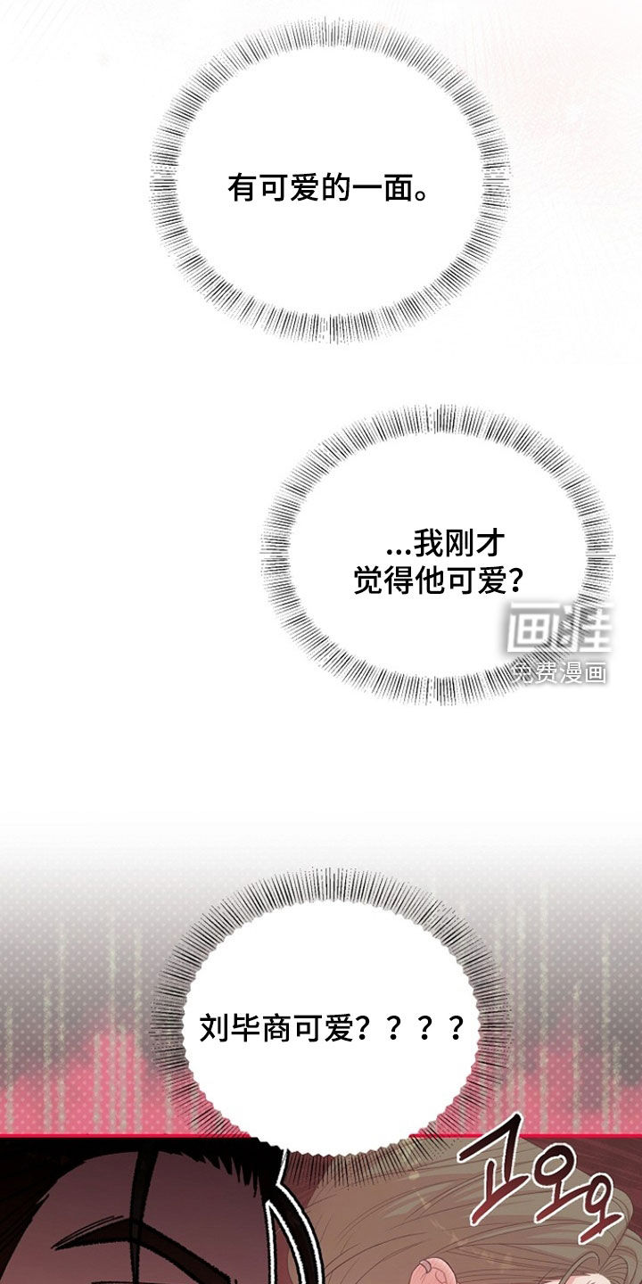 第61话8