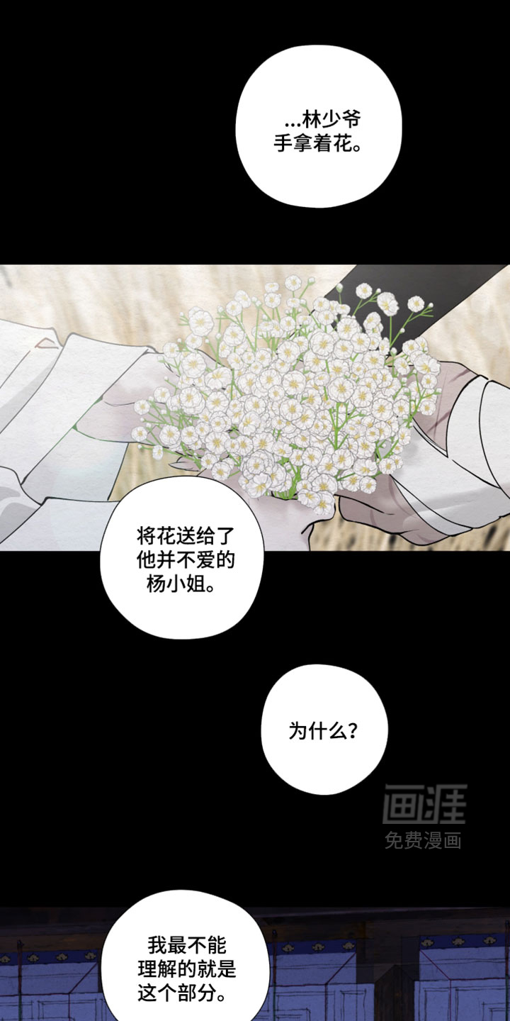 第87话9