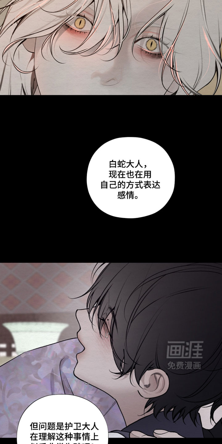 第87话5