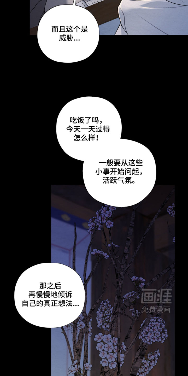 第87话12