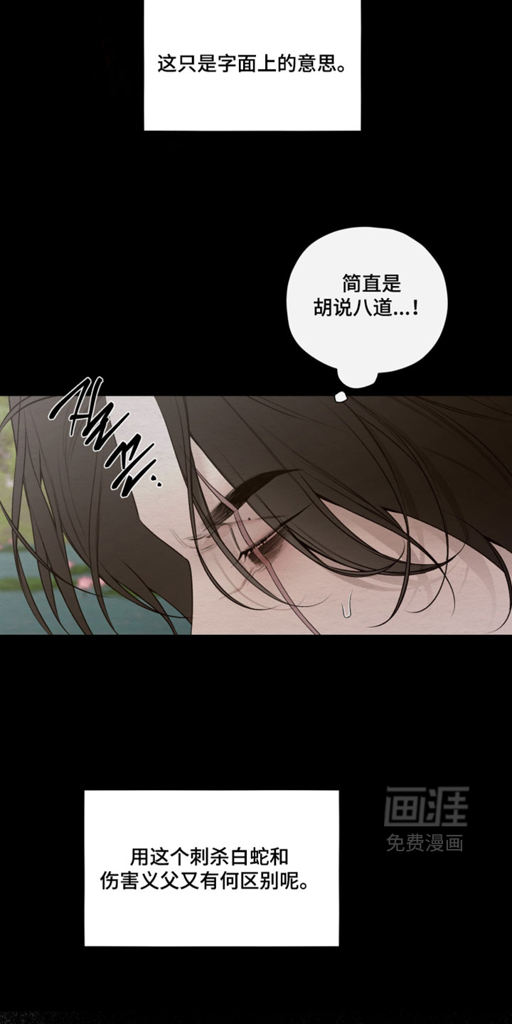 第86话9