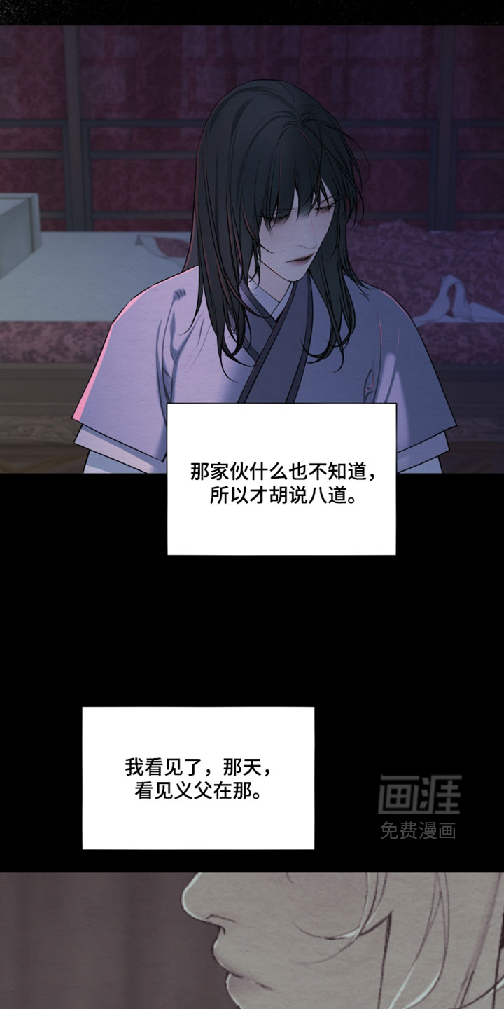 第86话10