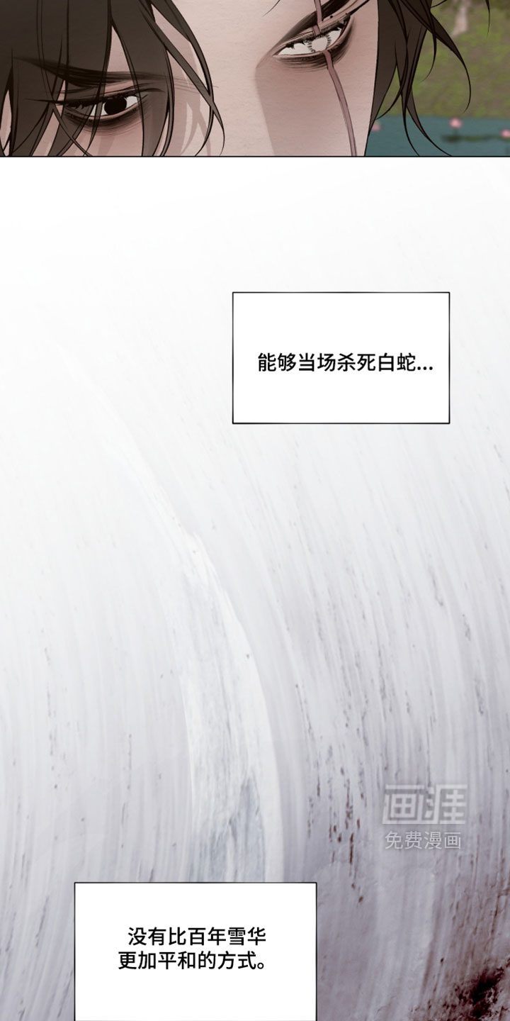 第86话7