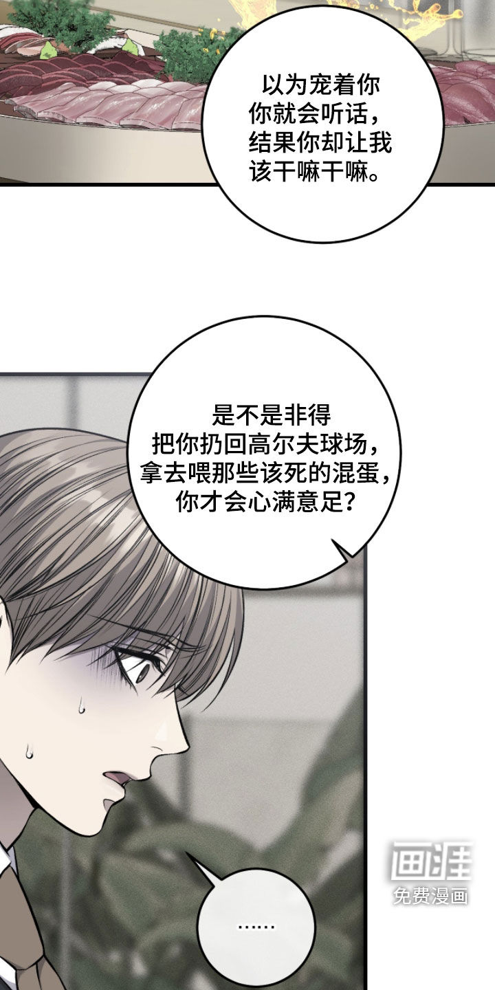 第97话25
