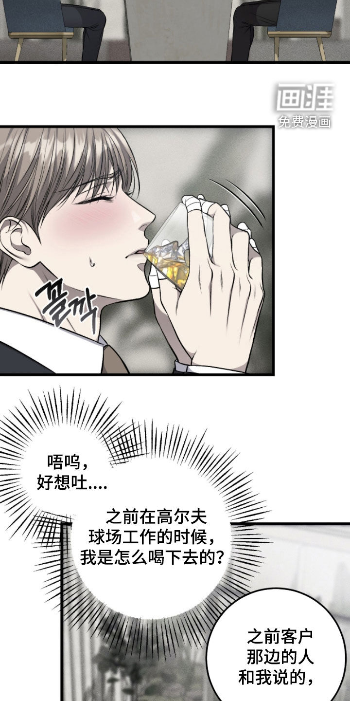 第97话11