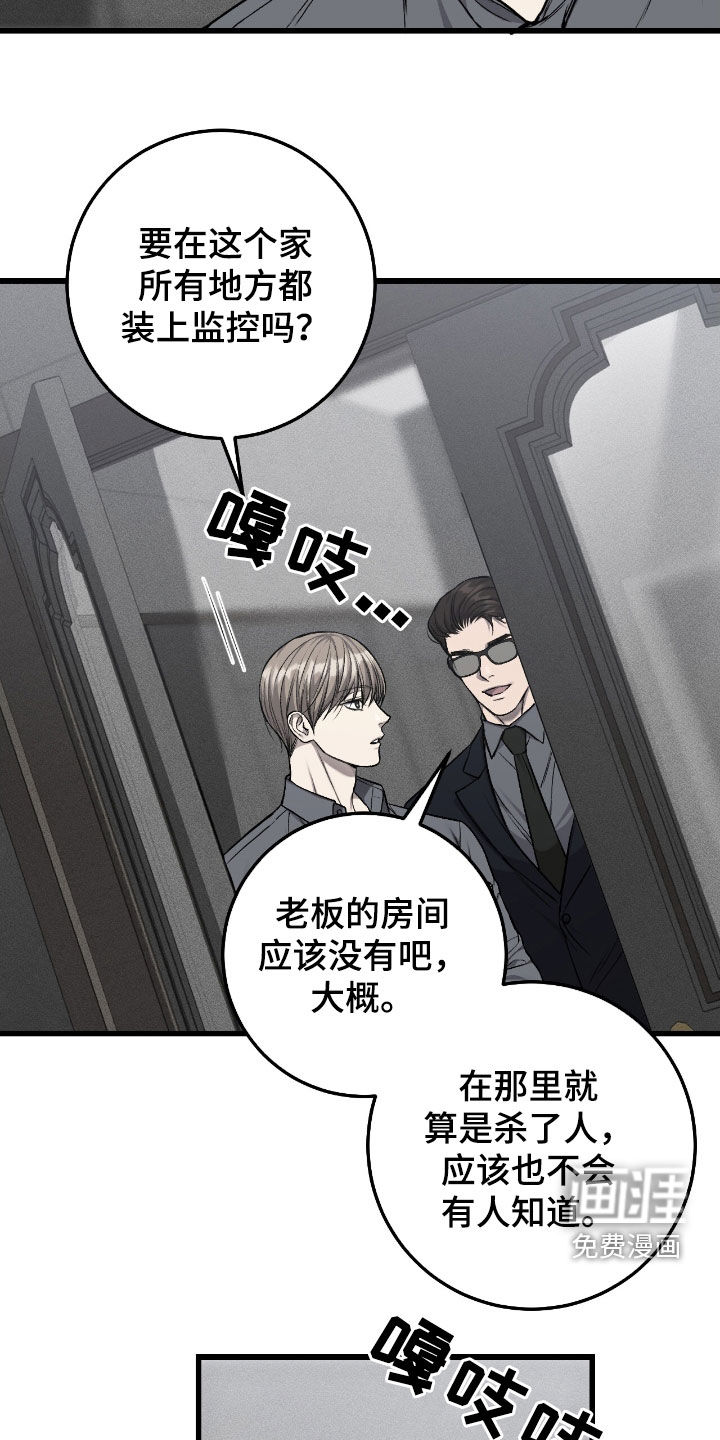 第90话6