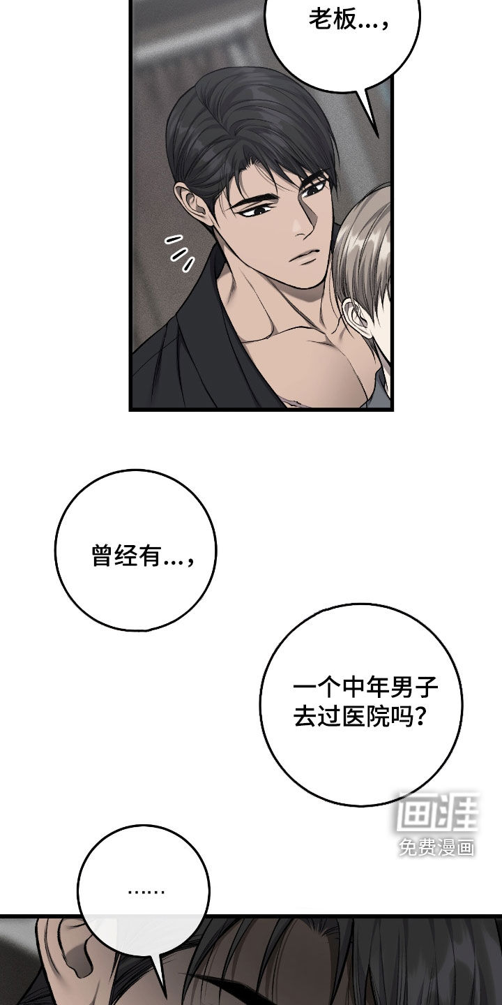 第90话23