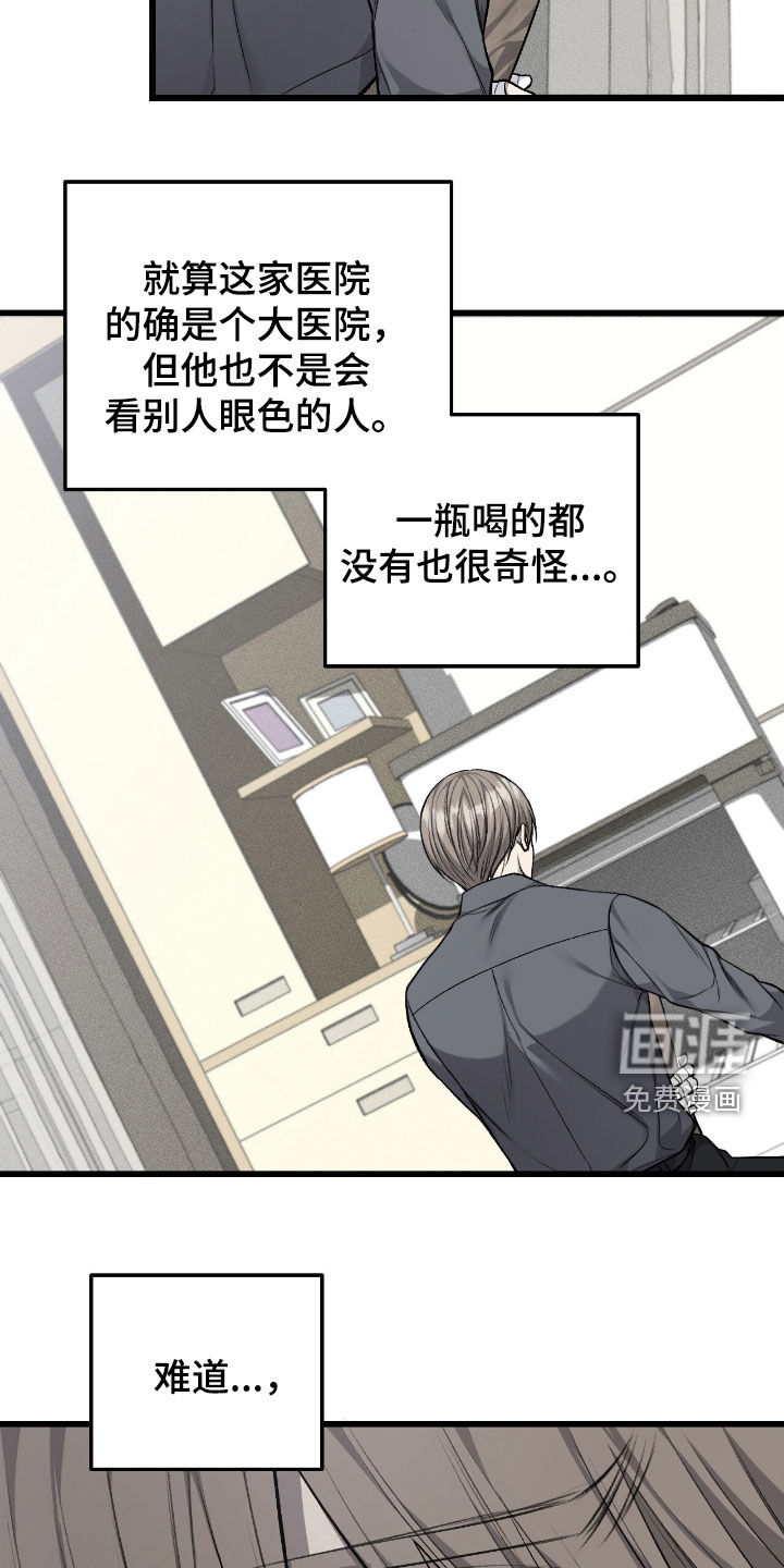 第89话24