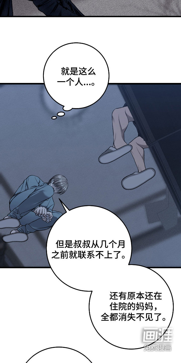 第86话17