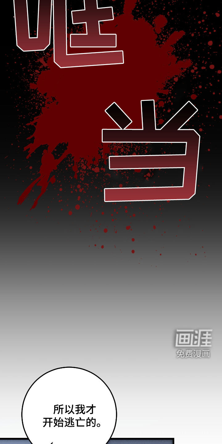 第85话14
