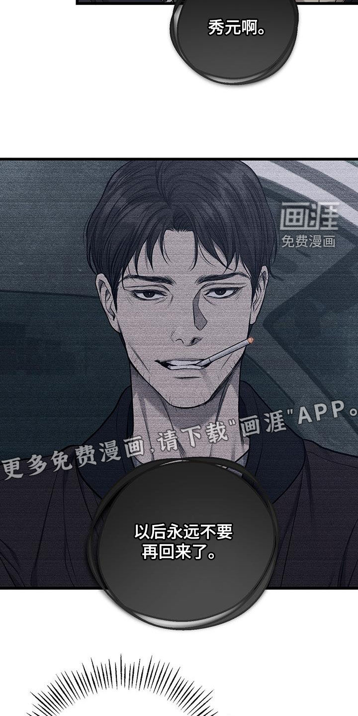 第77话3