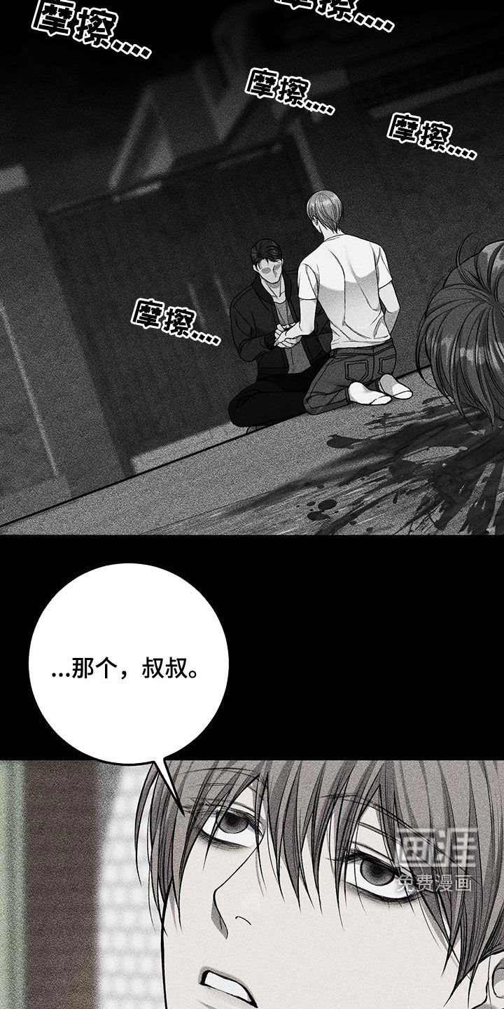 第74话4