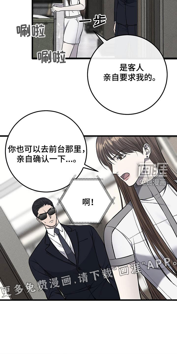 第69话3