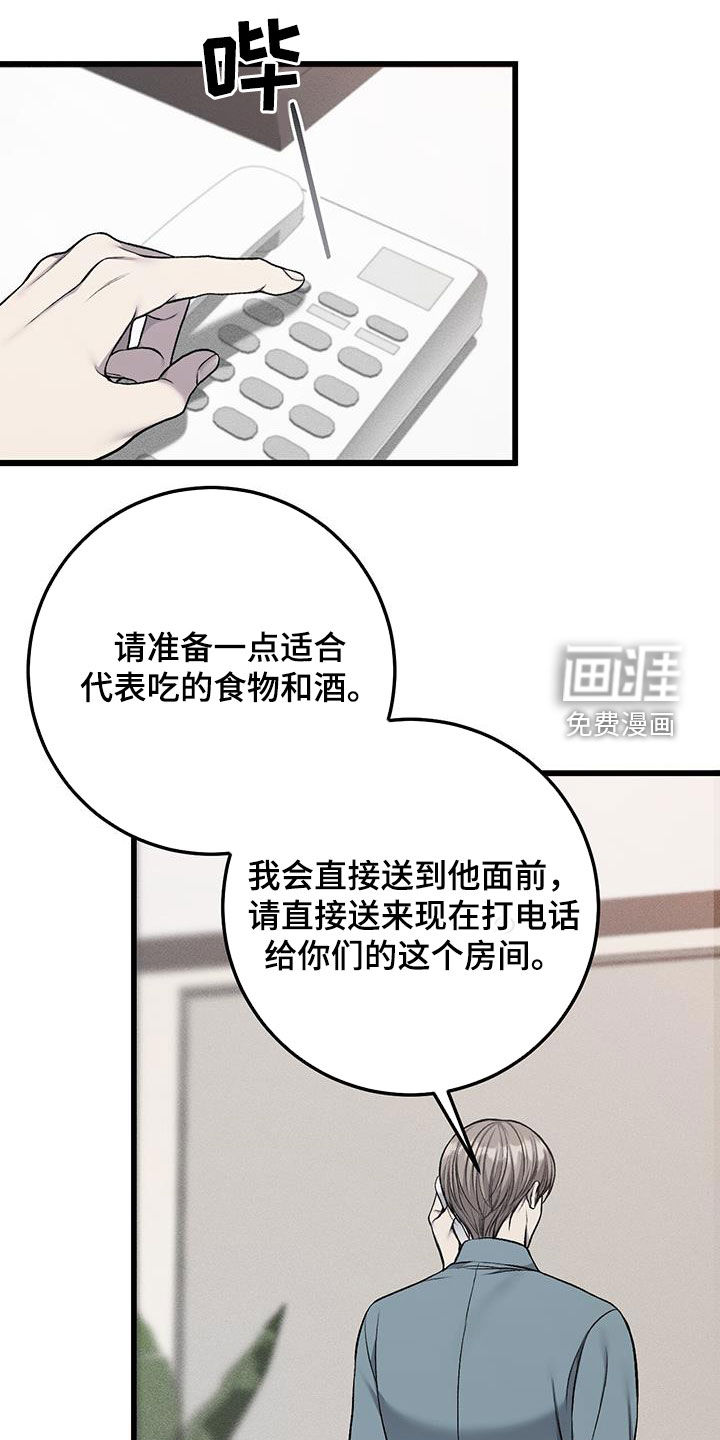 第64话9