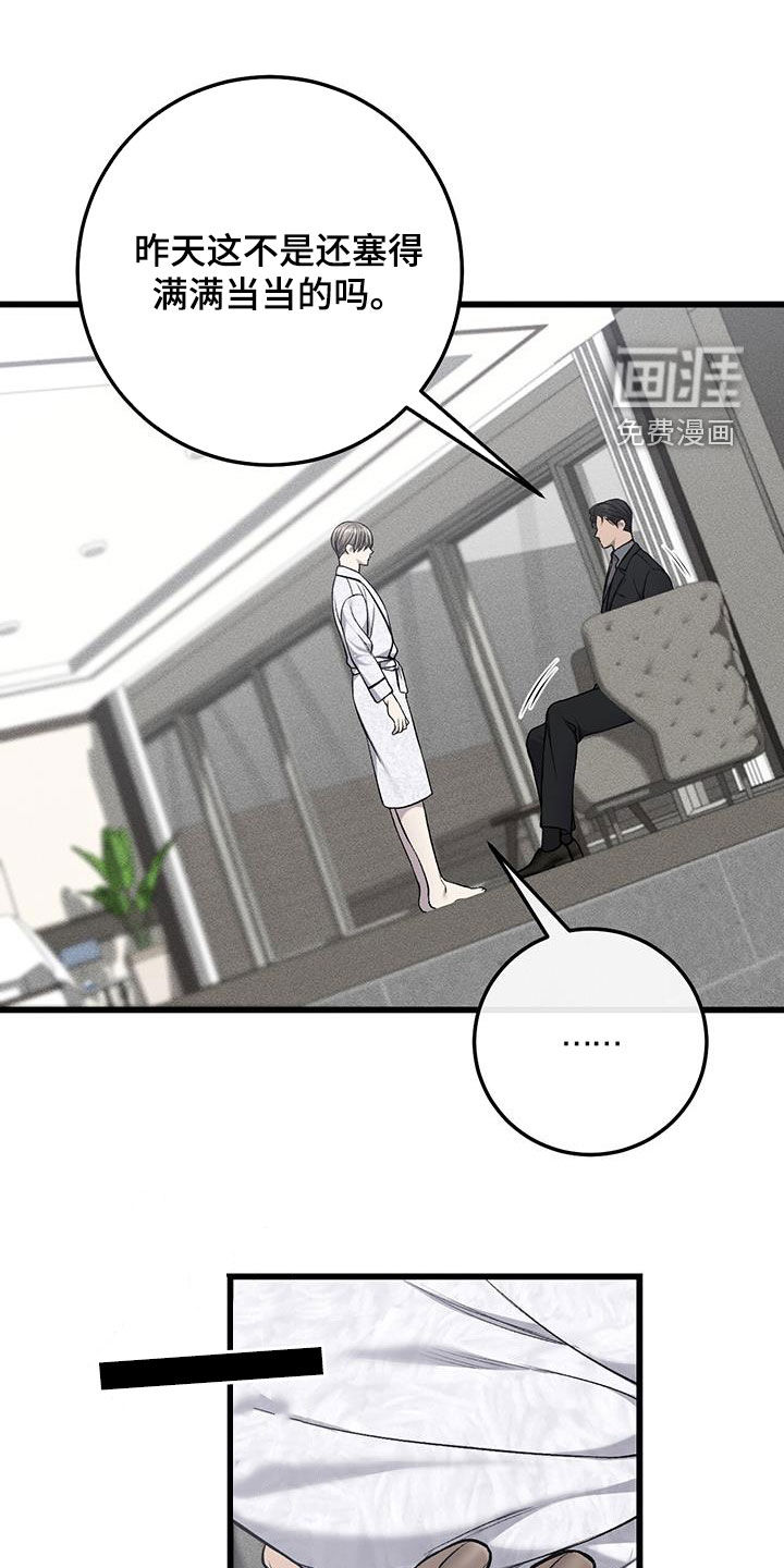 第58话32