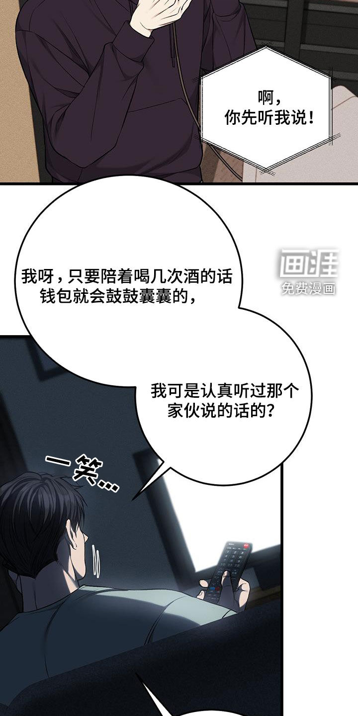第58话12