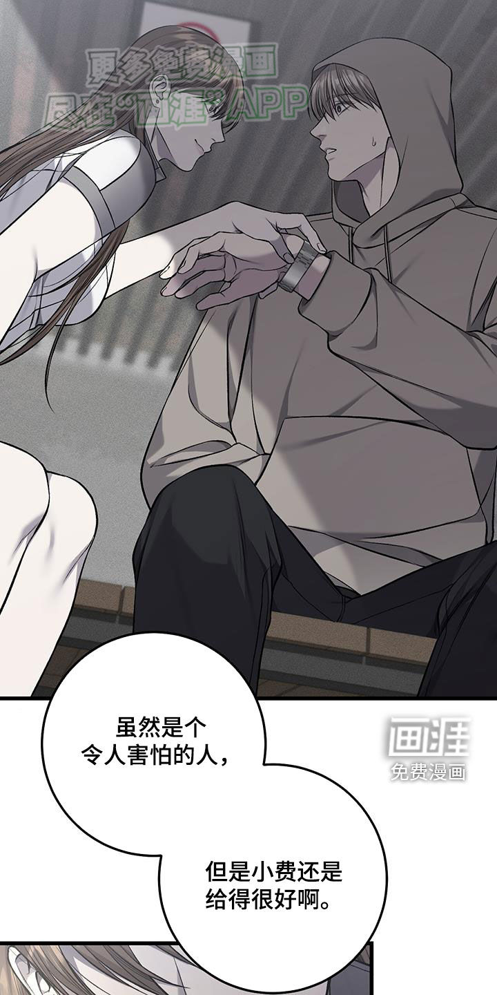 第54话31