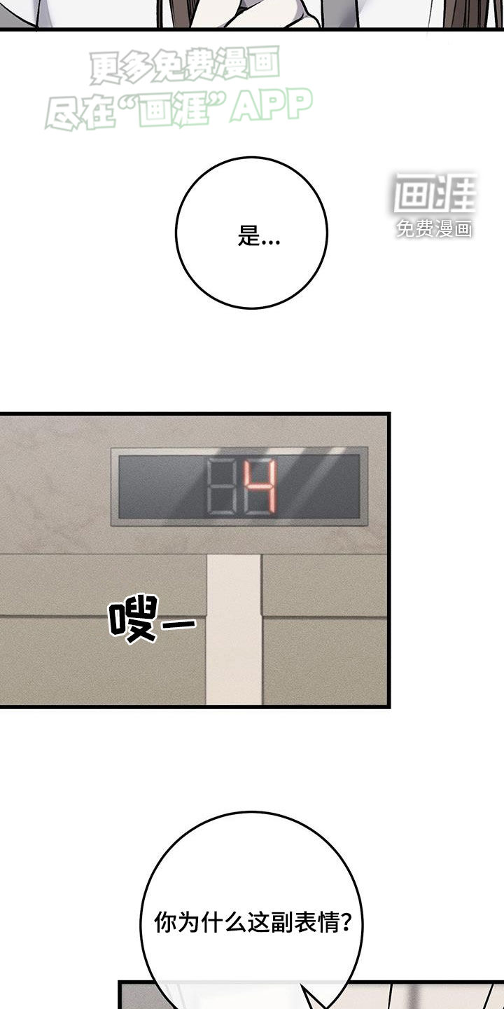 第54话4