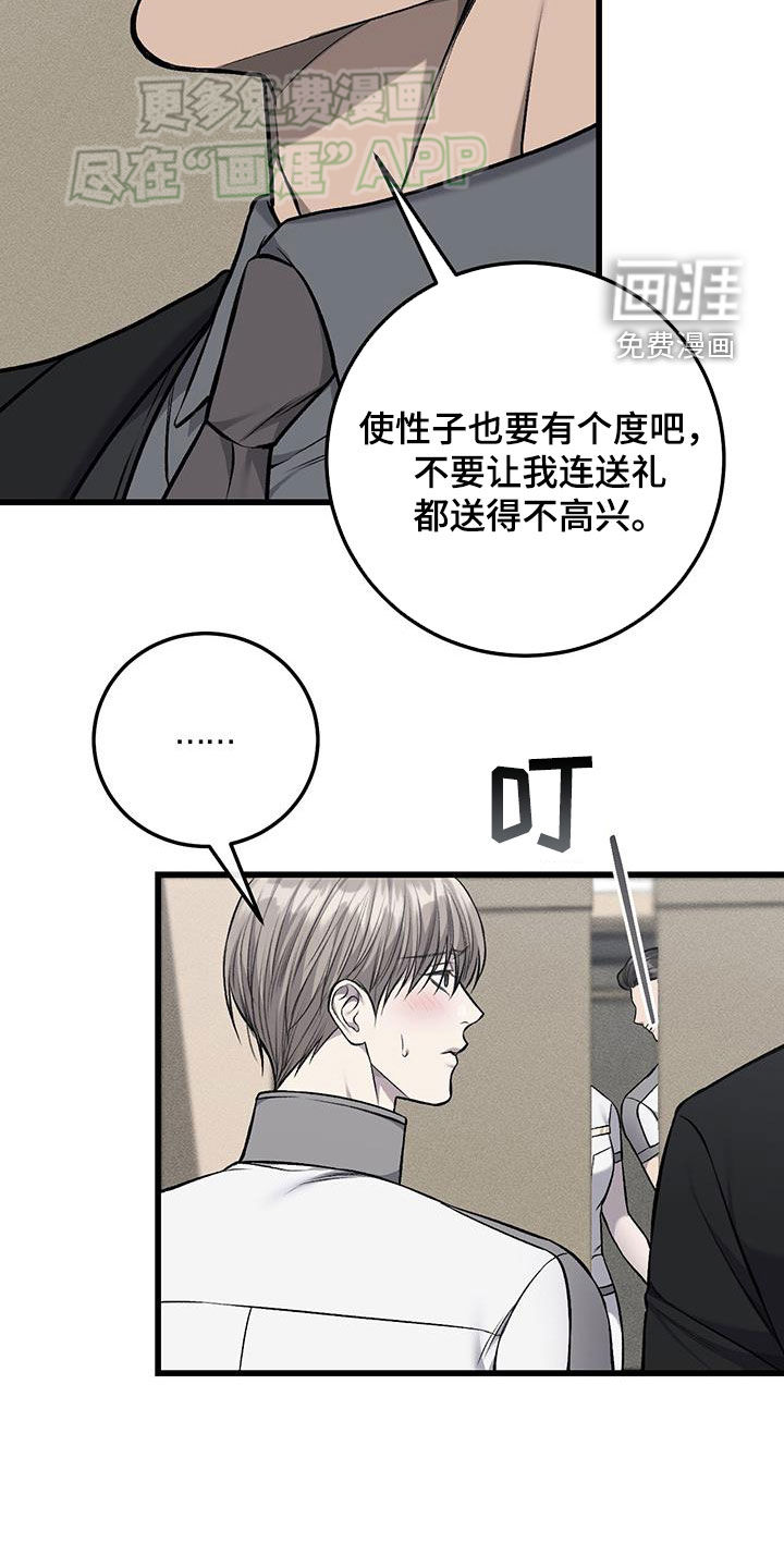 第54话8