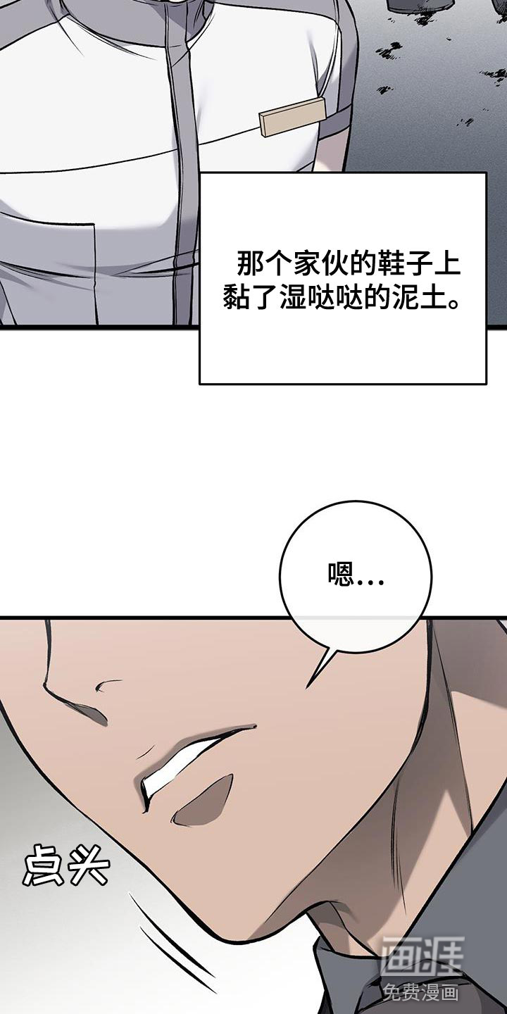 第32话10